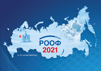 XIV конференция - РООФ 2021